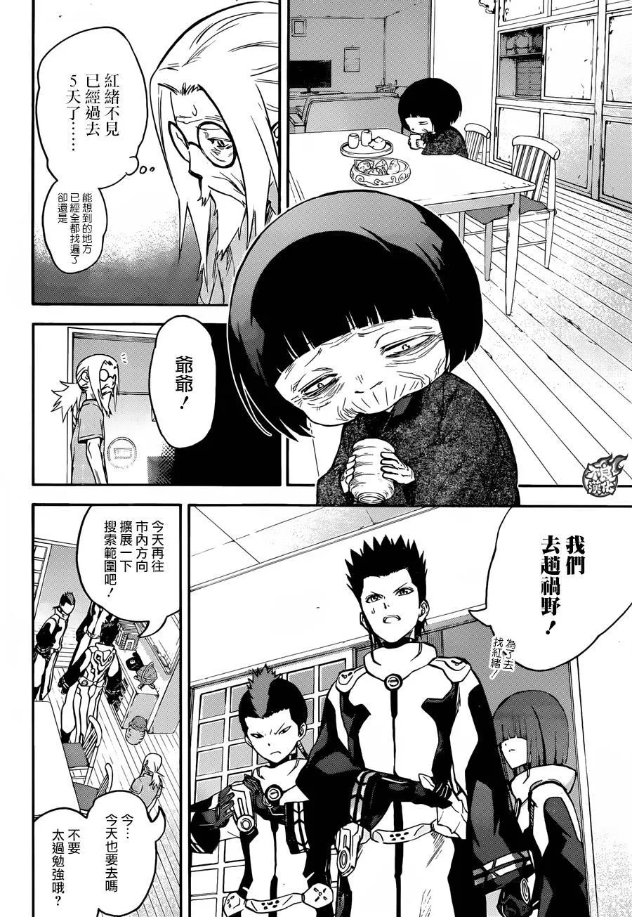 第38话 第35页