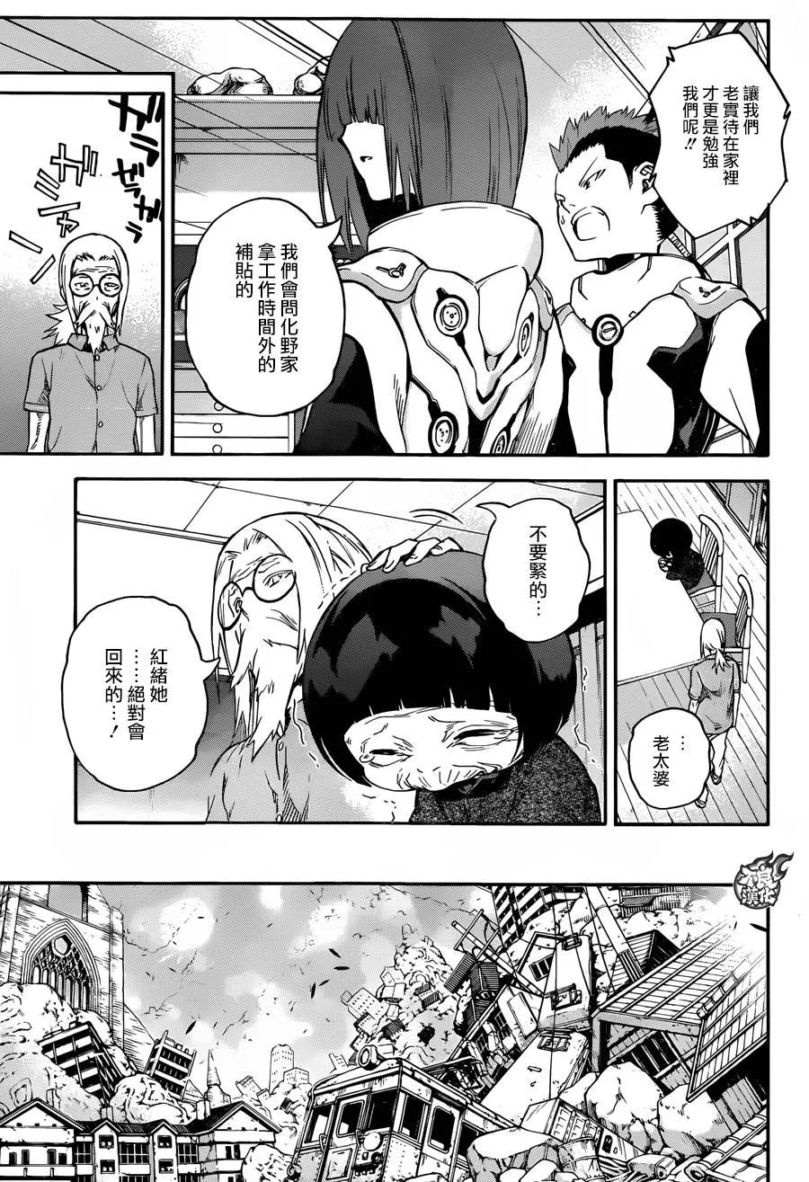 第38话 第36页