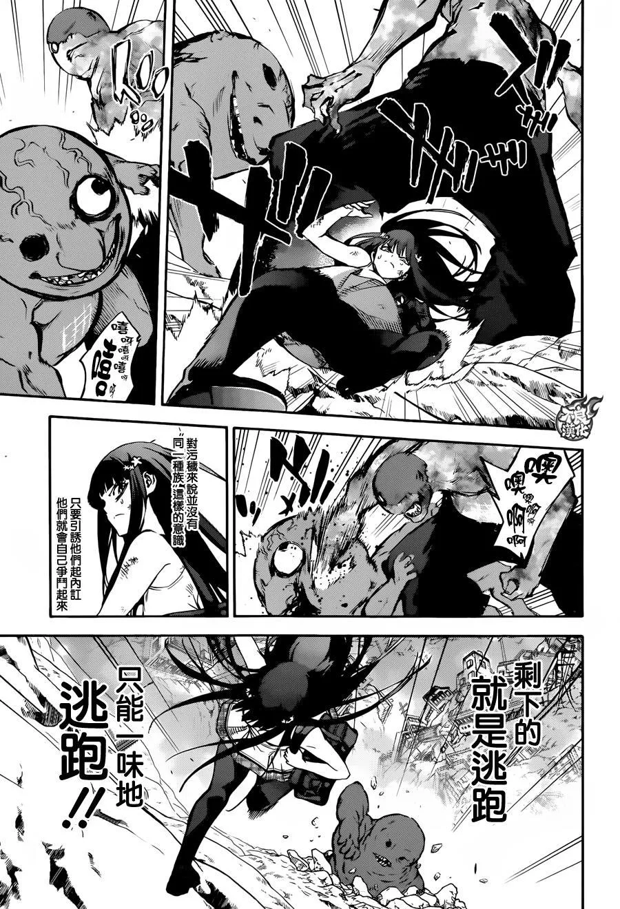 第38话 第40页