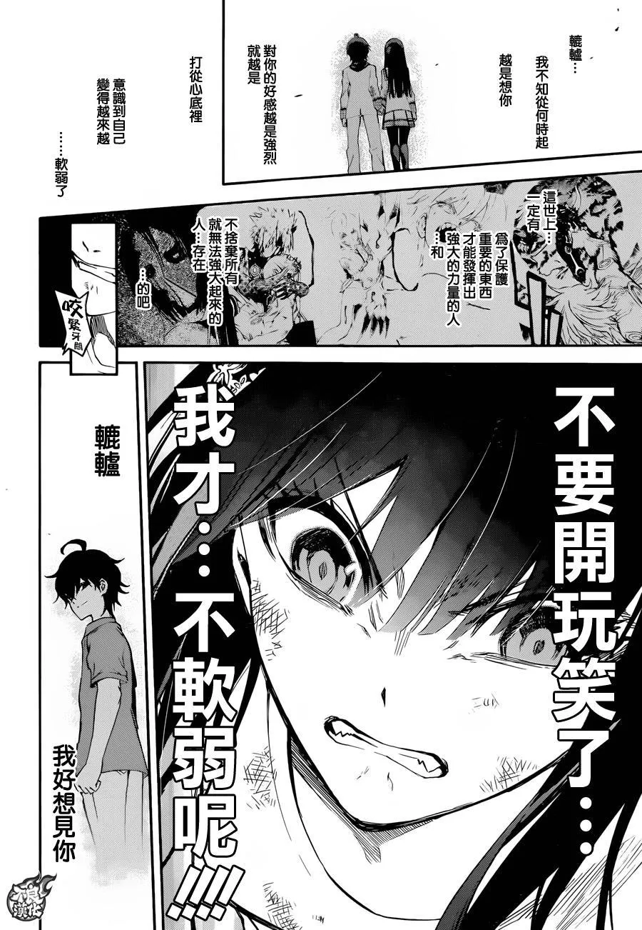 第38话 第41页