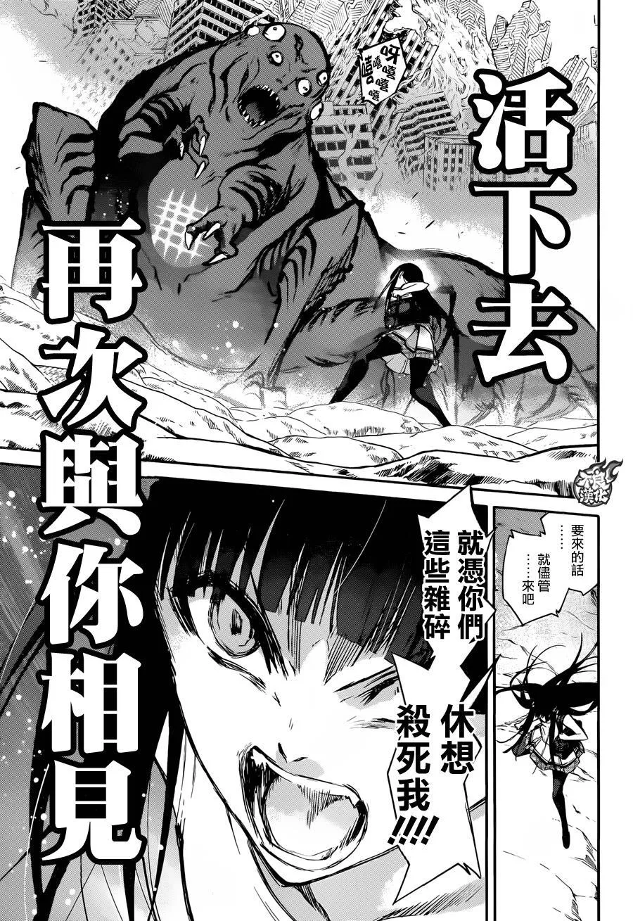 第38话 第42页