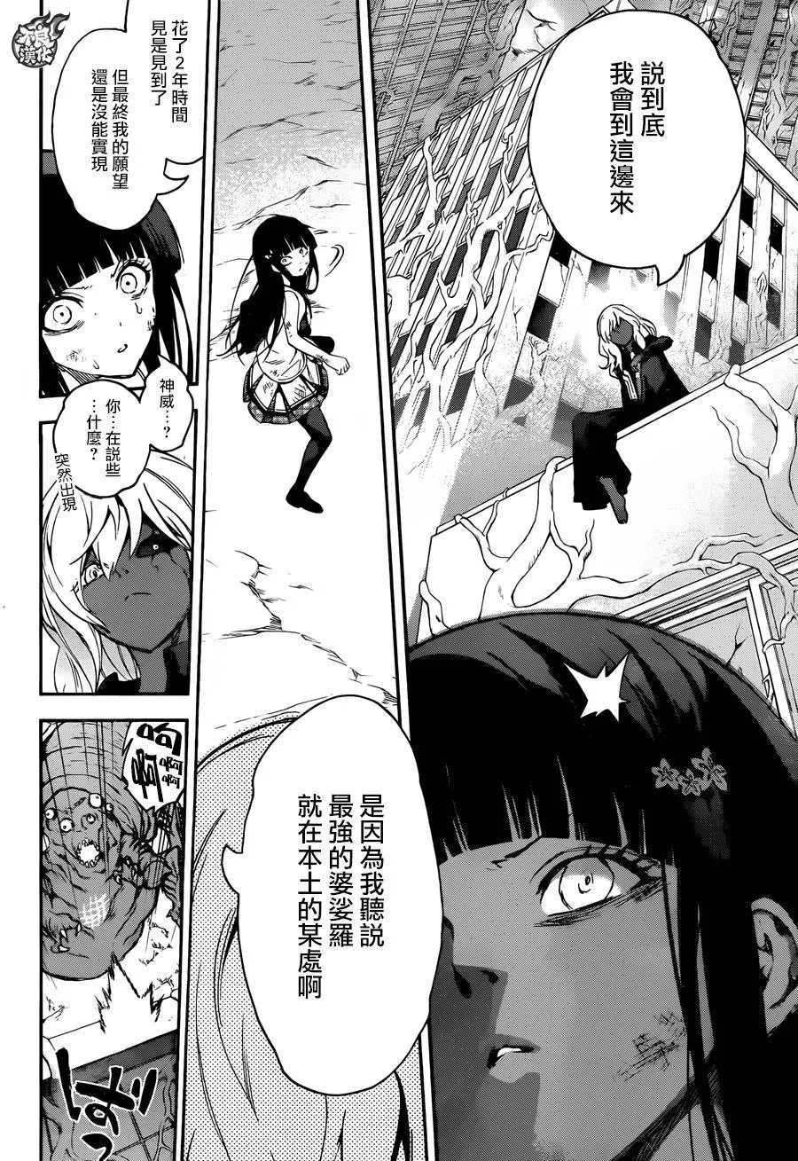 第38话 第43页