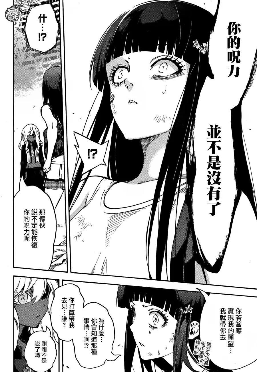 第38话 第45页