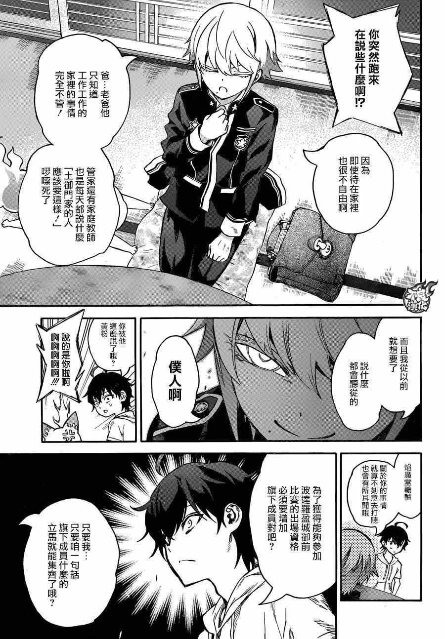 第39话 第11页