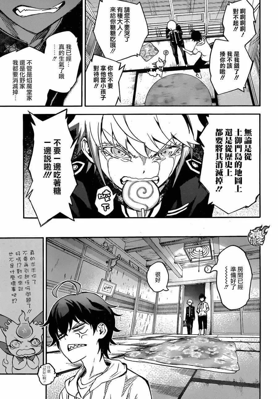 第39话 第15页