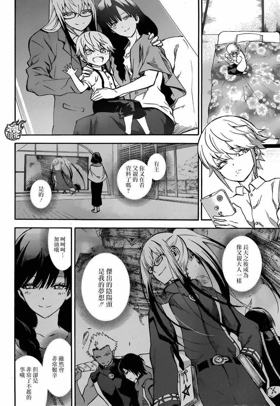 第39话 第16页
