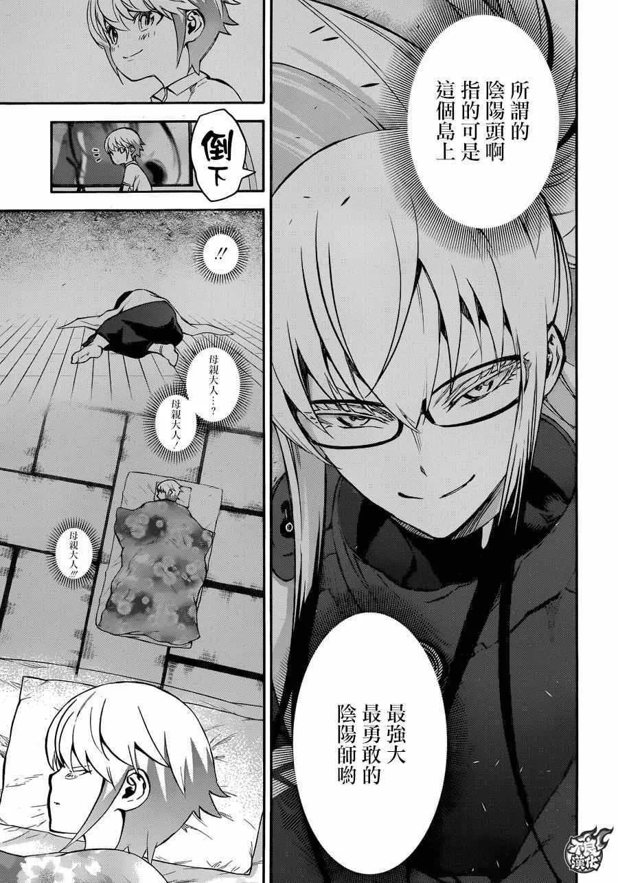 第39话 第17页