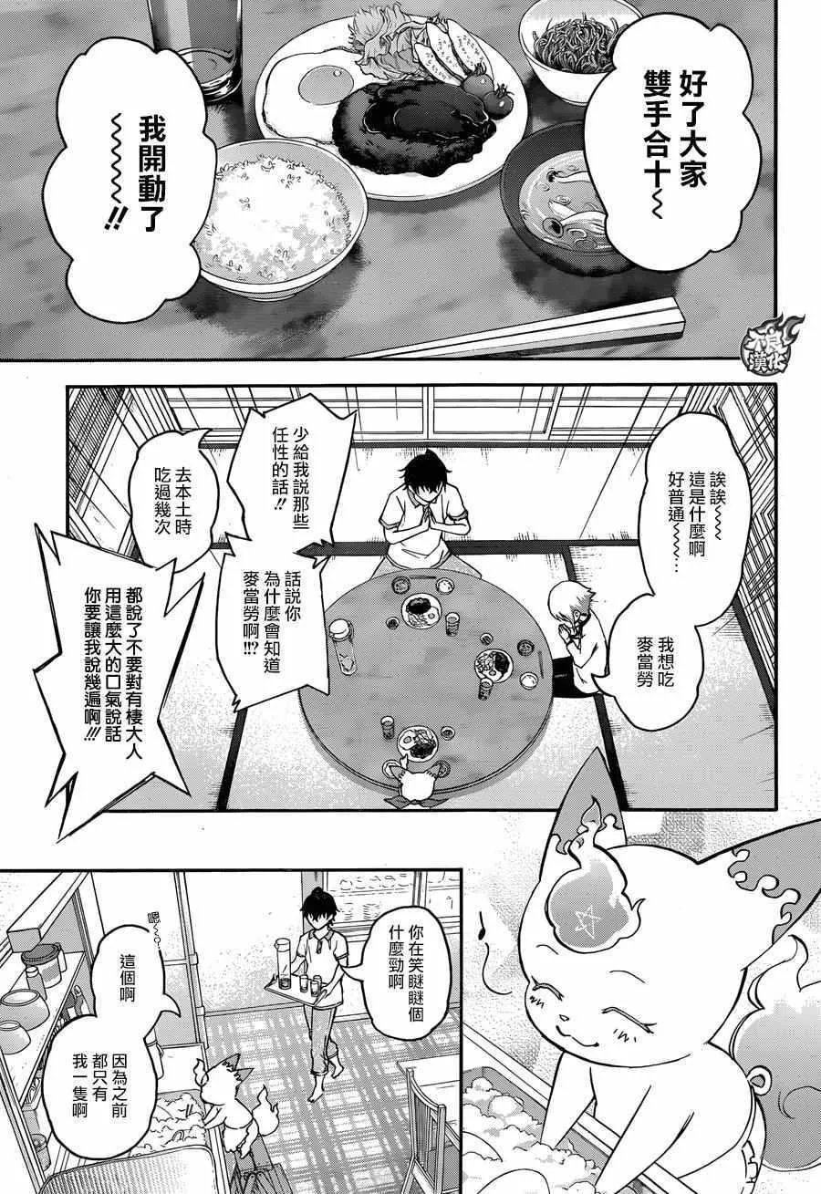 第39话 第19页