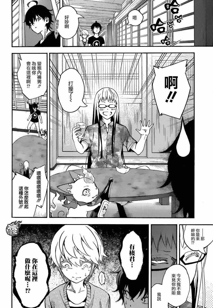第39话 第28页