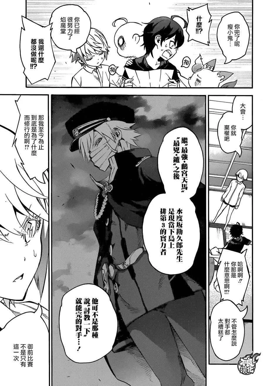 第40话 第29页
