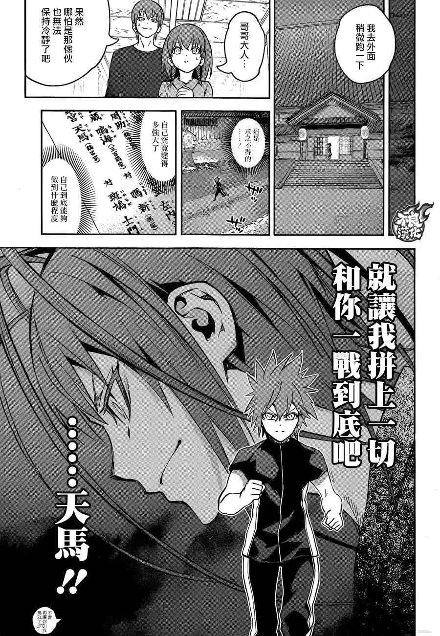 第40话 第35页