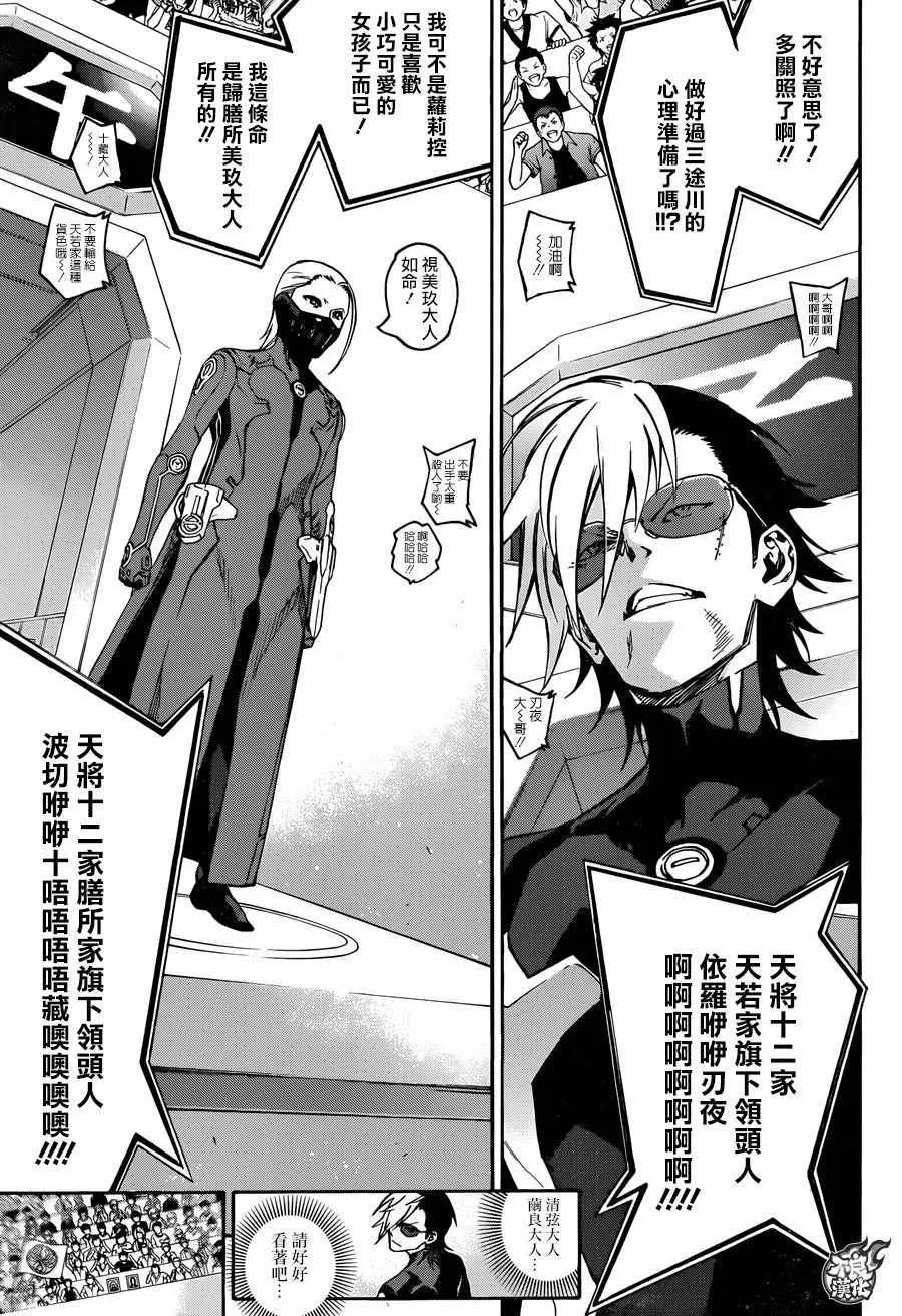 第43话 第3页