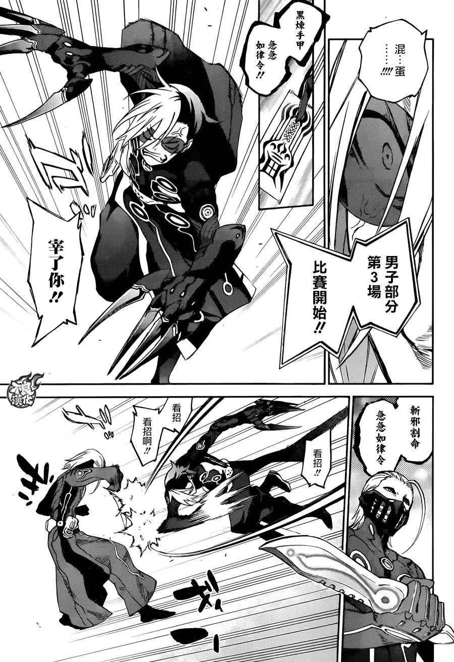 第43话 第5页