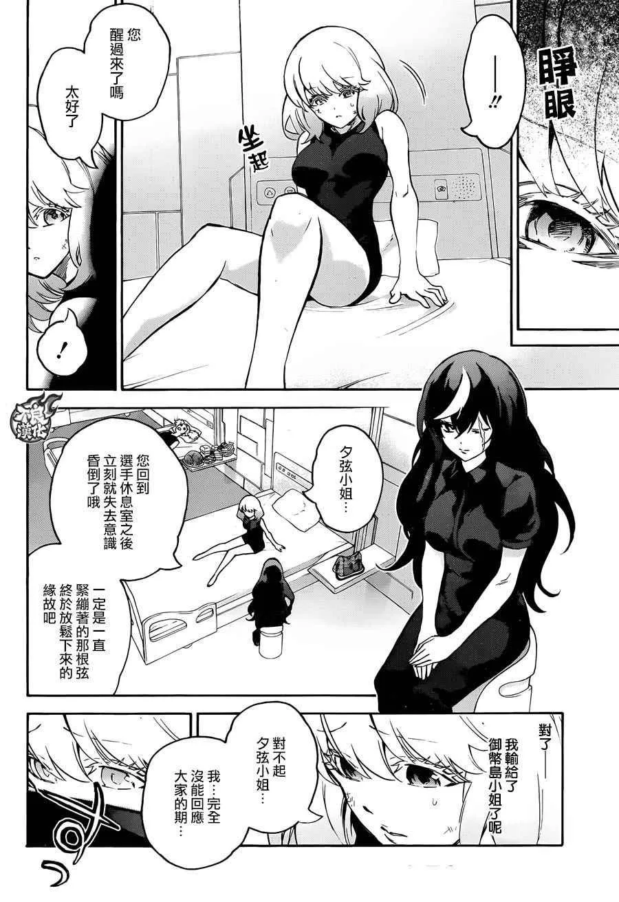 第43话 第8页