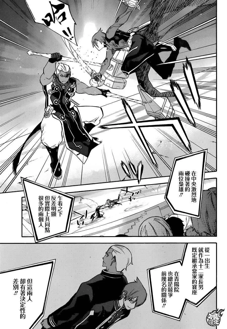 第43话 第21页
