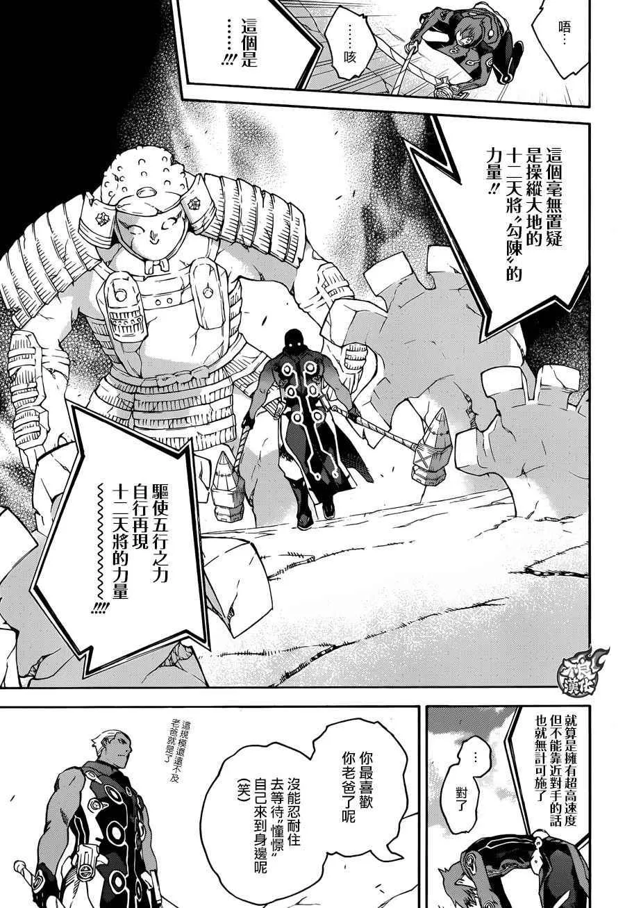 第43话 第27页