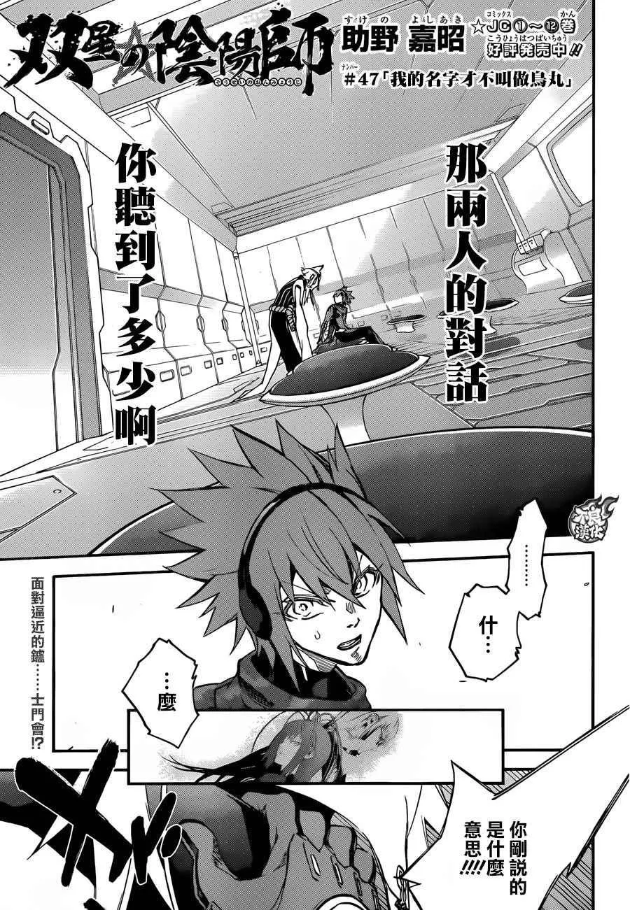 第47话 第1页