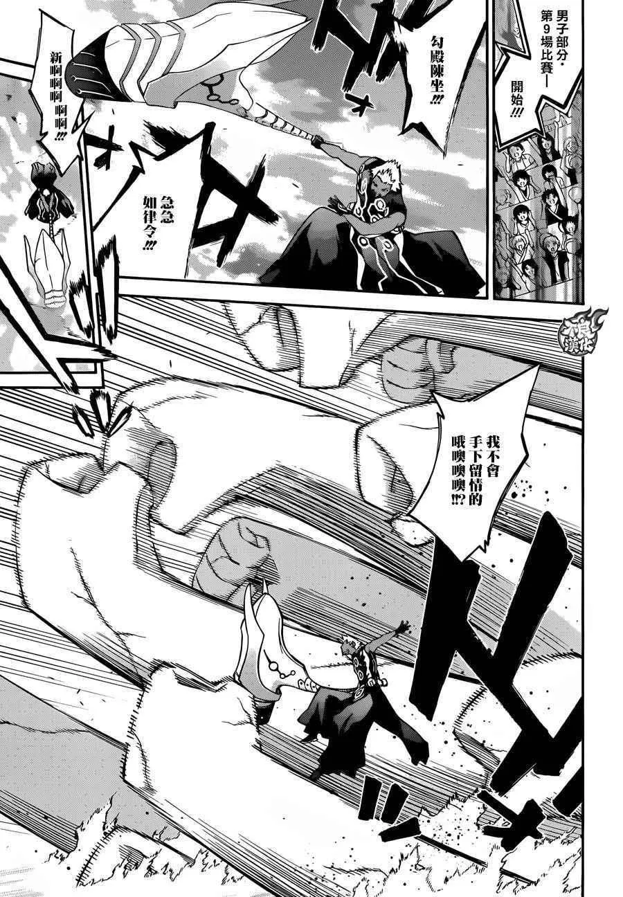 第47话 第5页