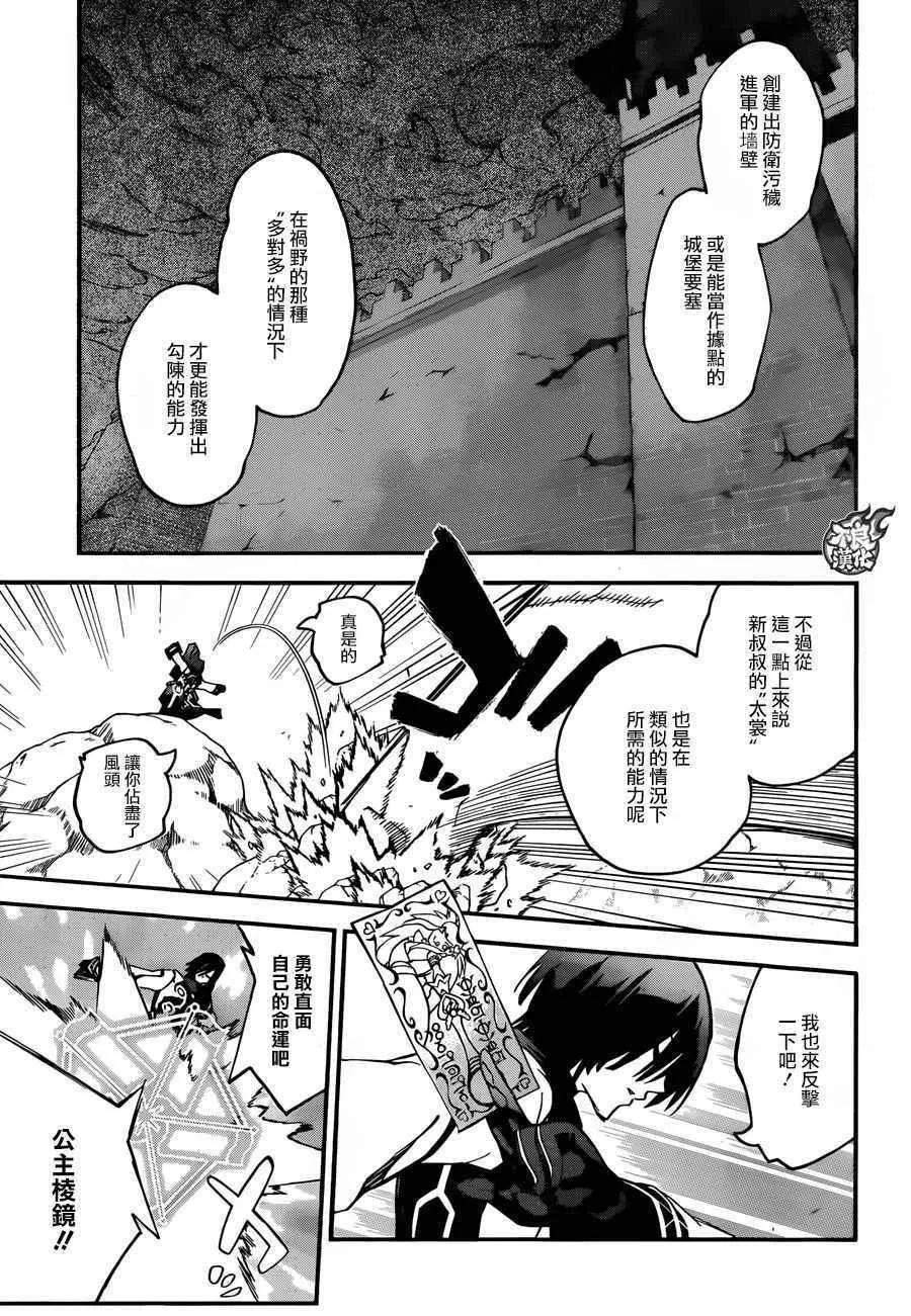第47话 第7页