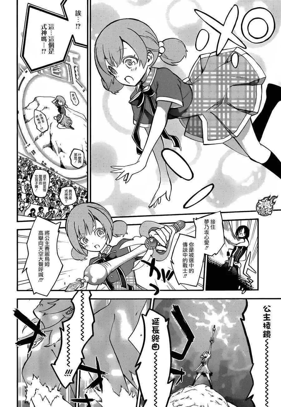 第47话 第8页
