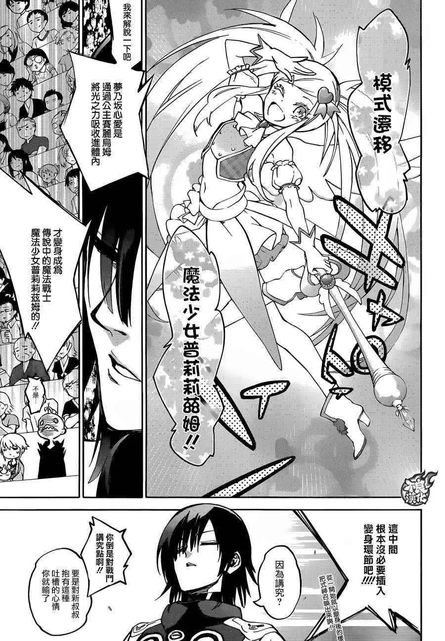 第47话 第9页