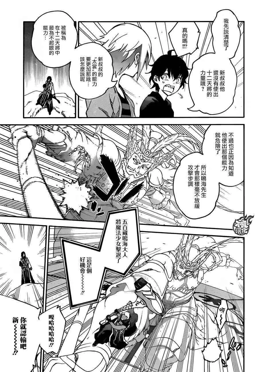 第47话 第11页