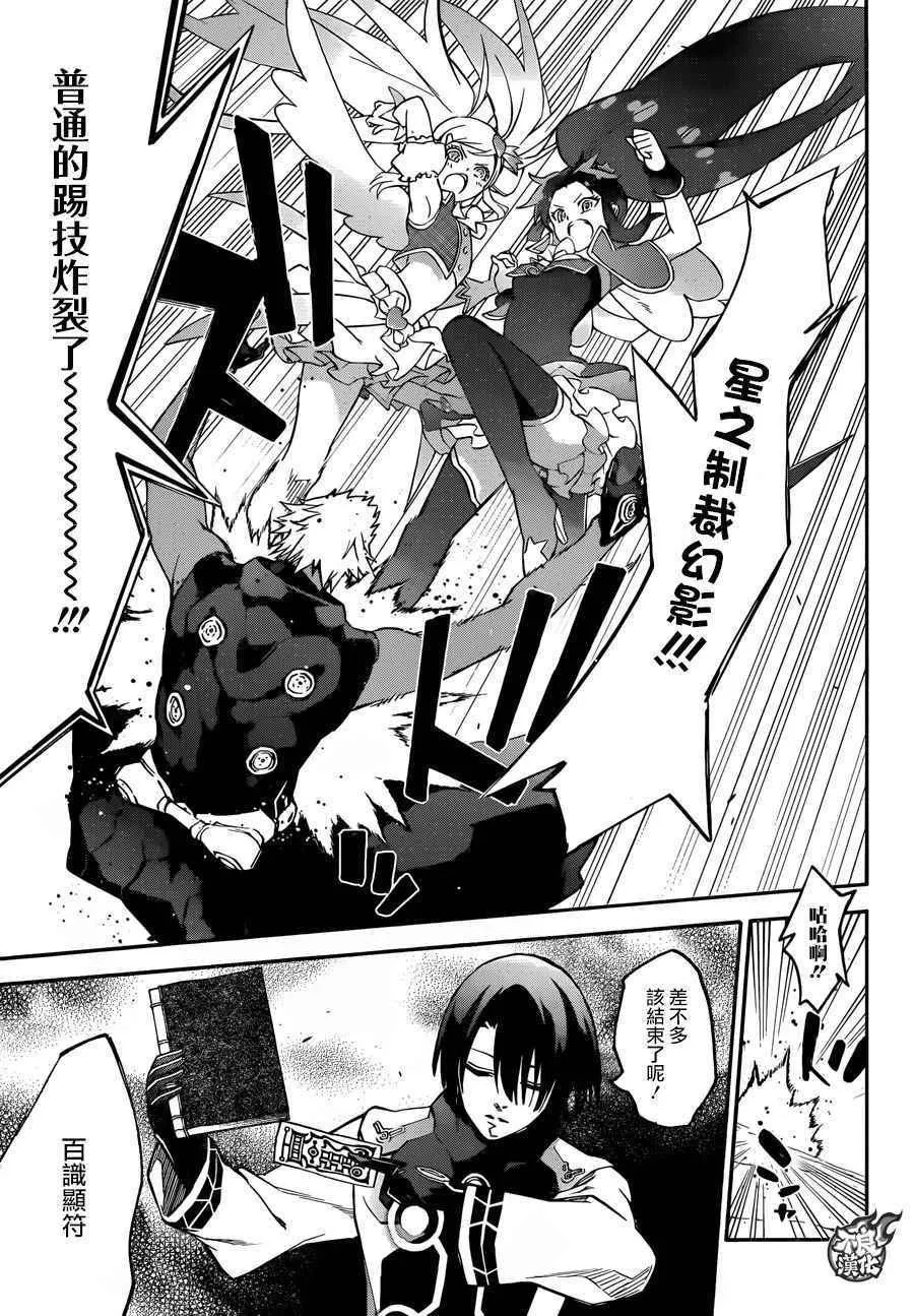 第47话 第13页