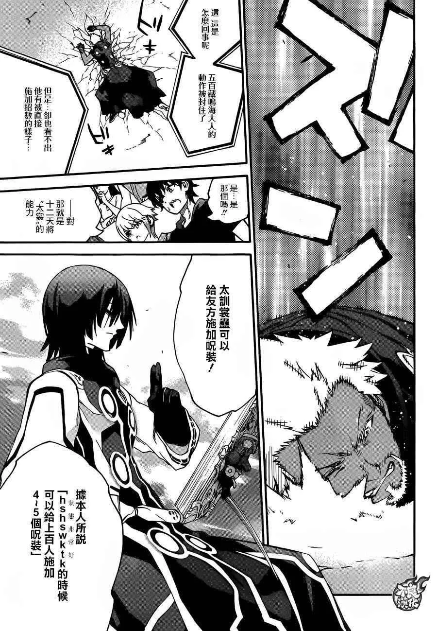 第47话 第15页