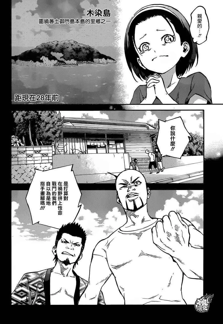 第47话 第18页