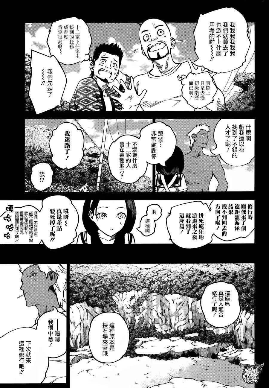 第47话 第21页