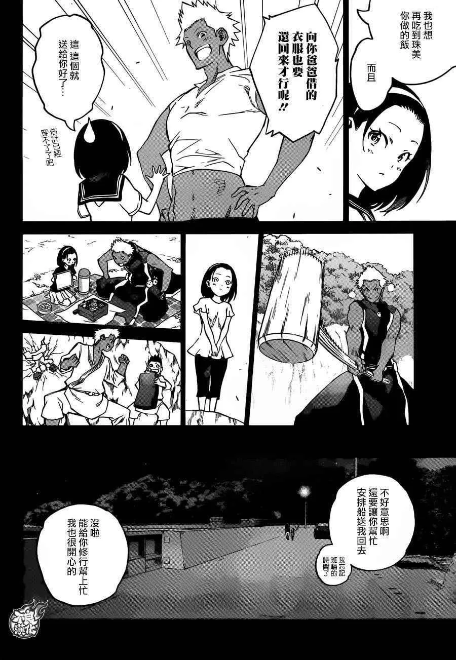 第47话 第22页