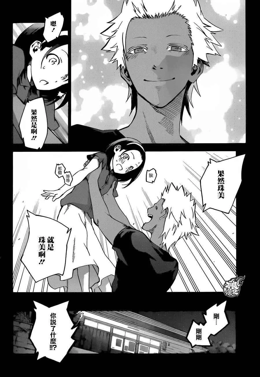 第47话 第24页