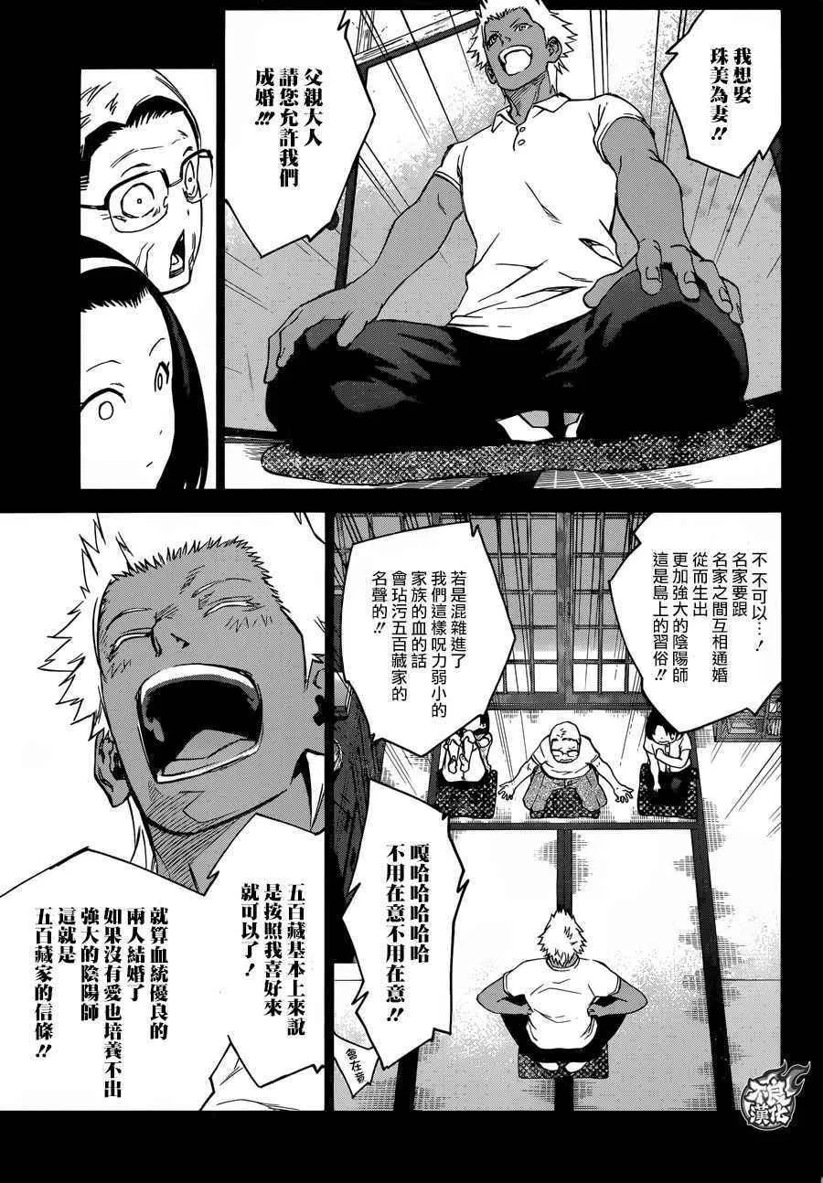 第47话 第25页
