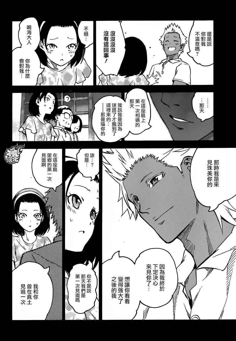 第47话 第26页