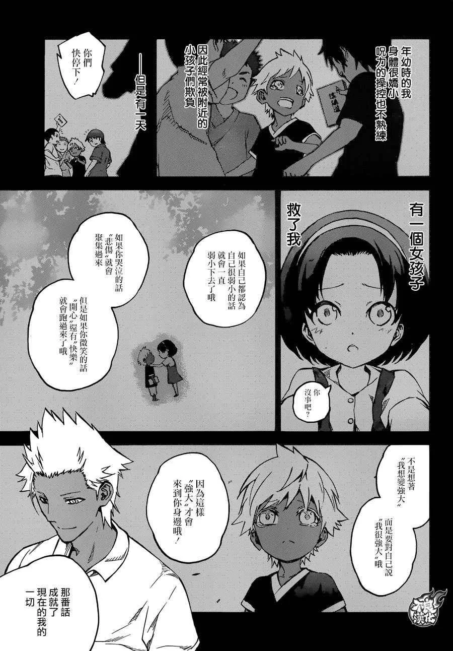 第47话 第27页