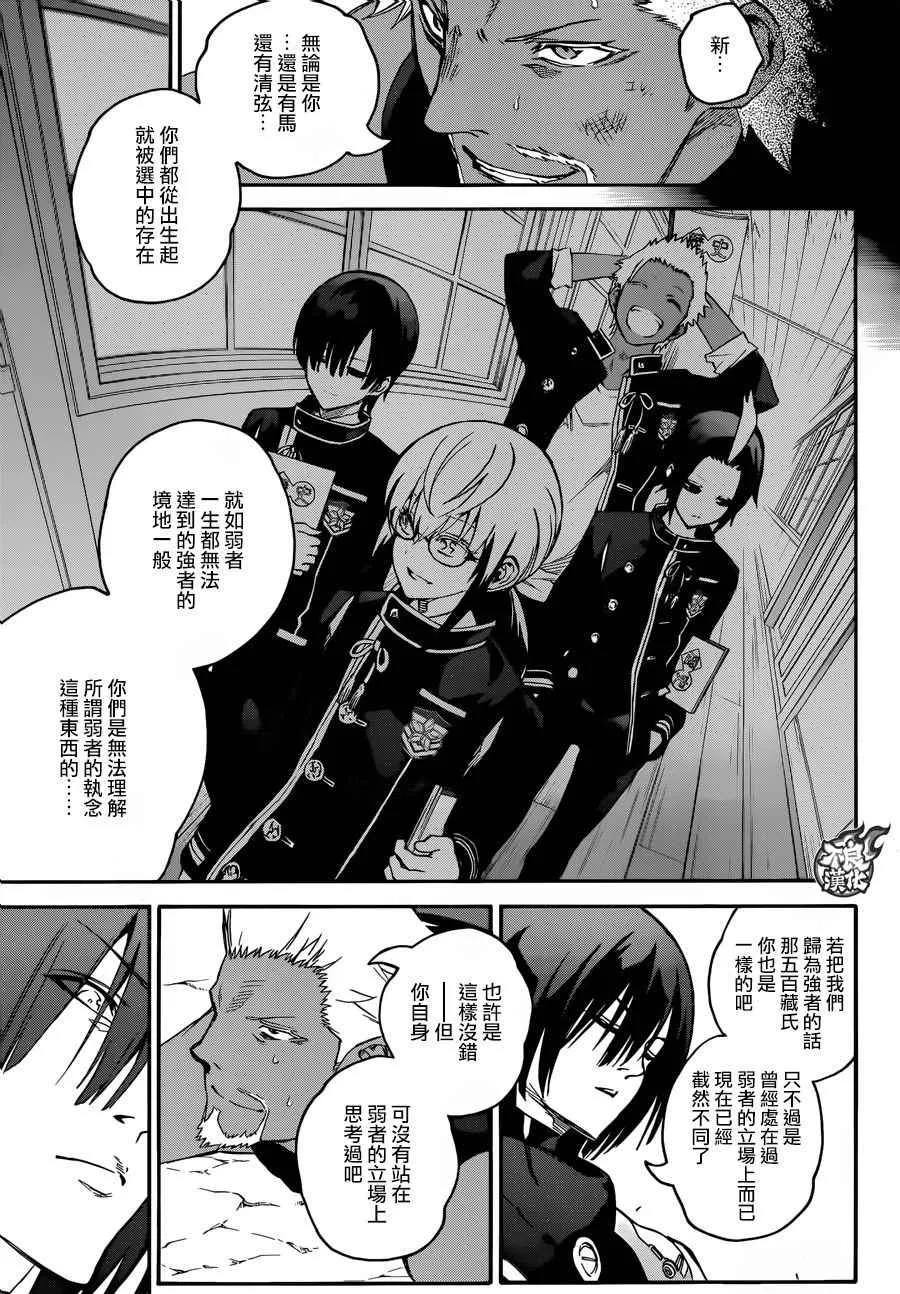 第47话 第29页