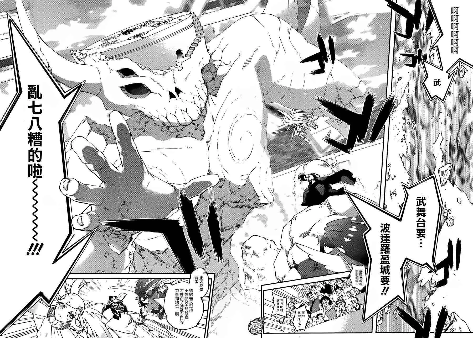 第47话 第32页