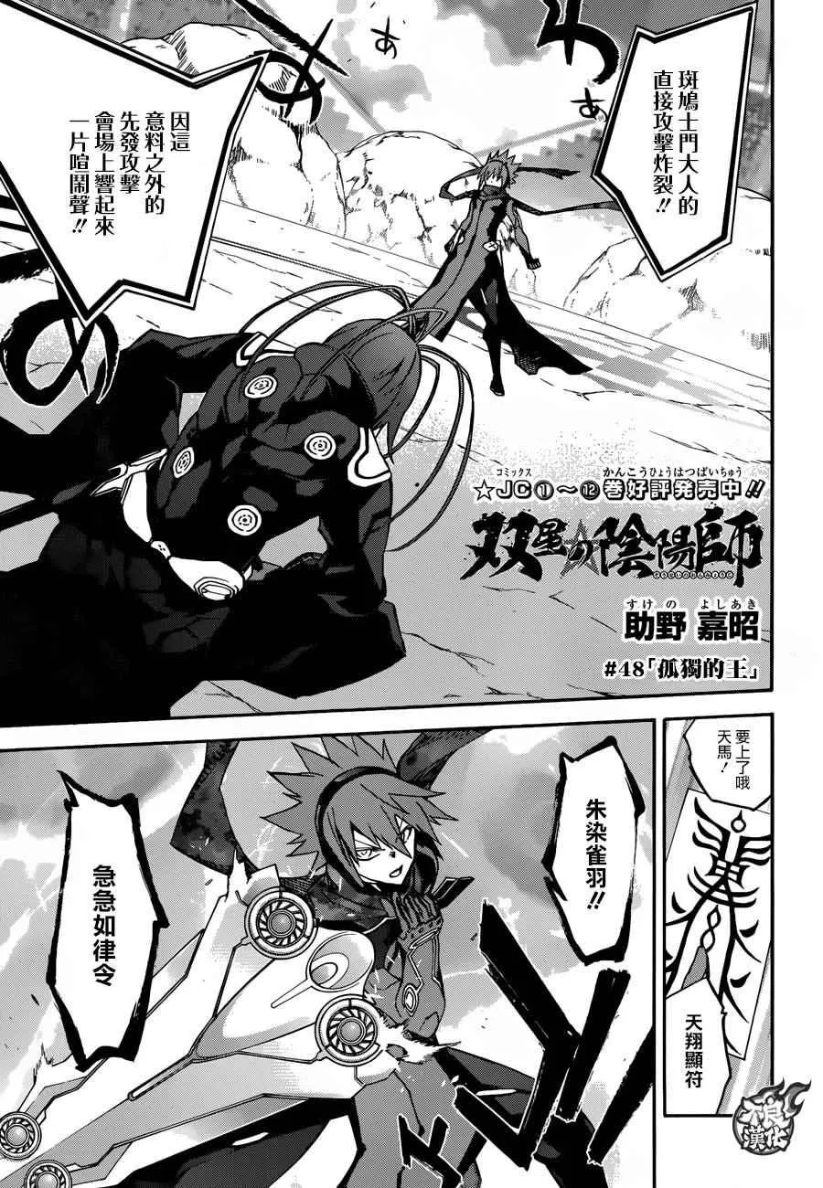 第48话 第1页