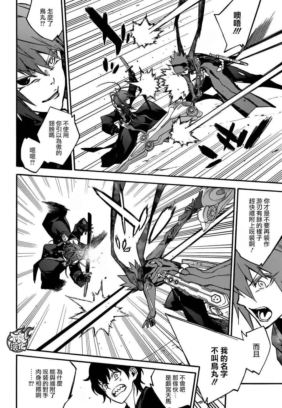 第48话 第2页