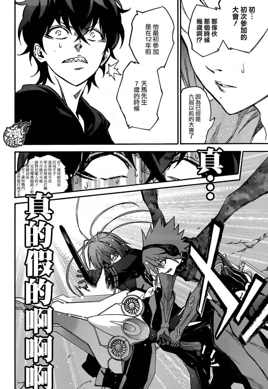 第48话 第4页