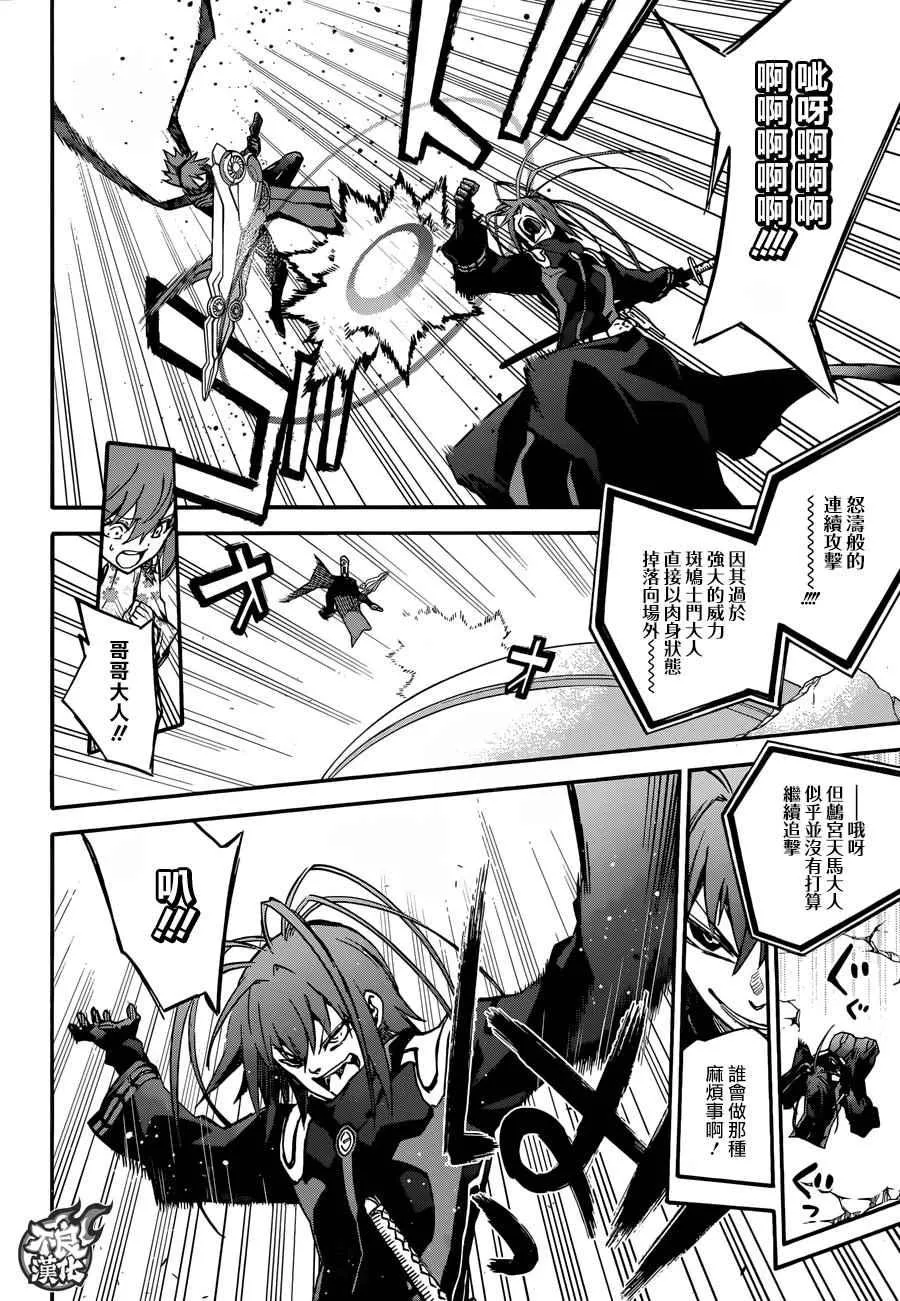 第48话 第6页