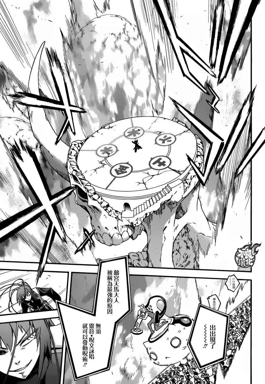 第48话 第7页