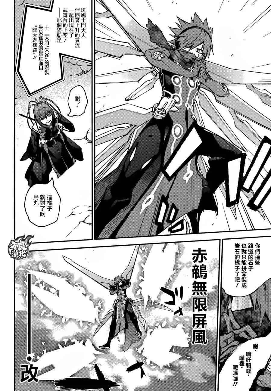 第48话 第8页