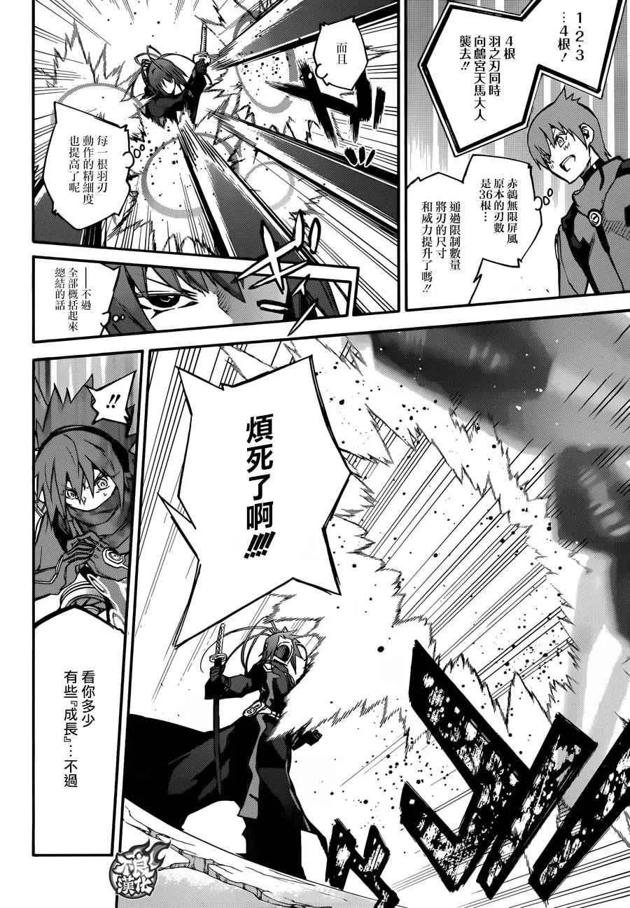 第48话 第10页