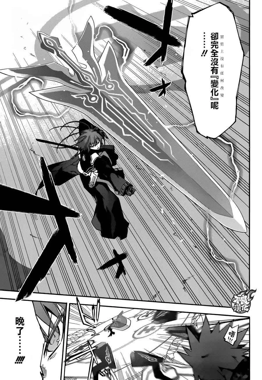 第48话 第11页