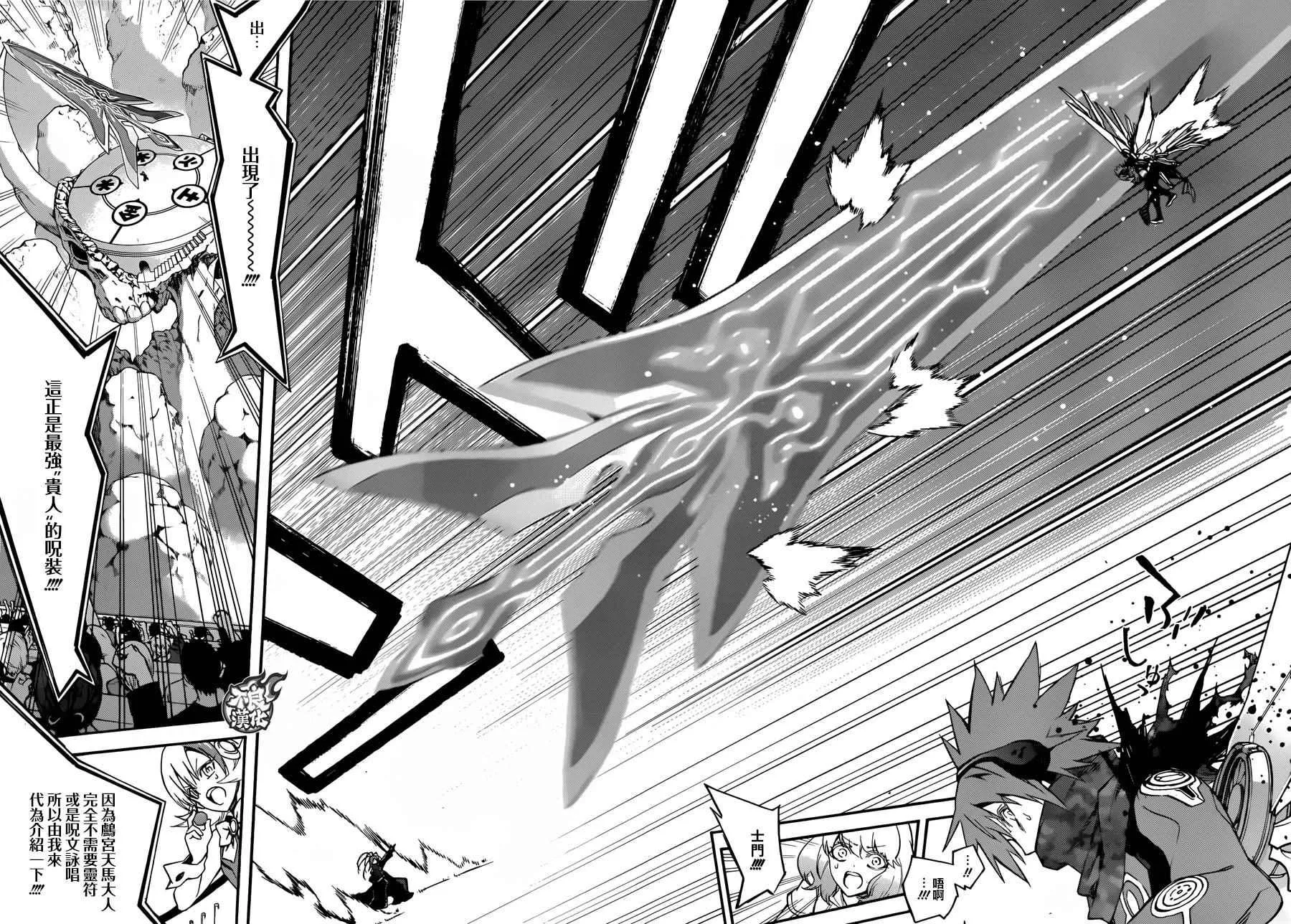 第48话 第12页