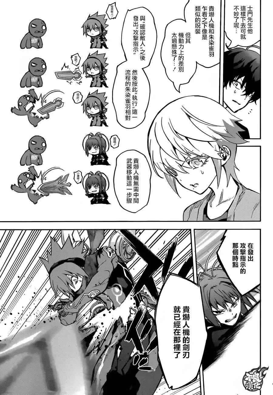 第48话 第14页