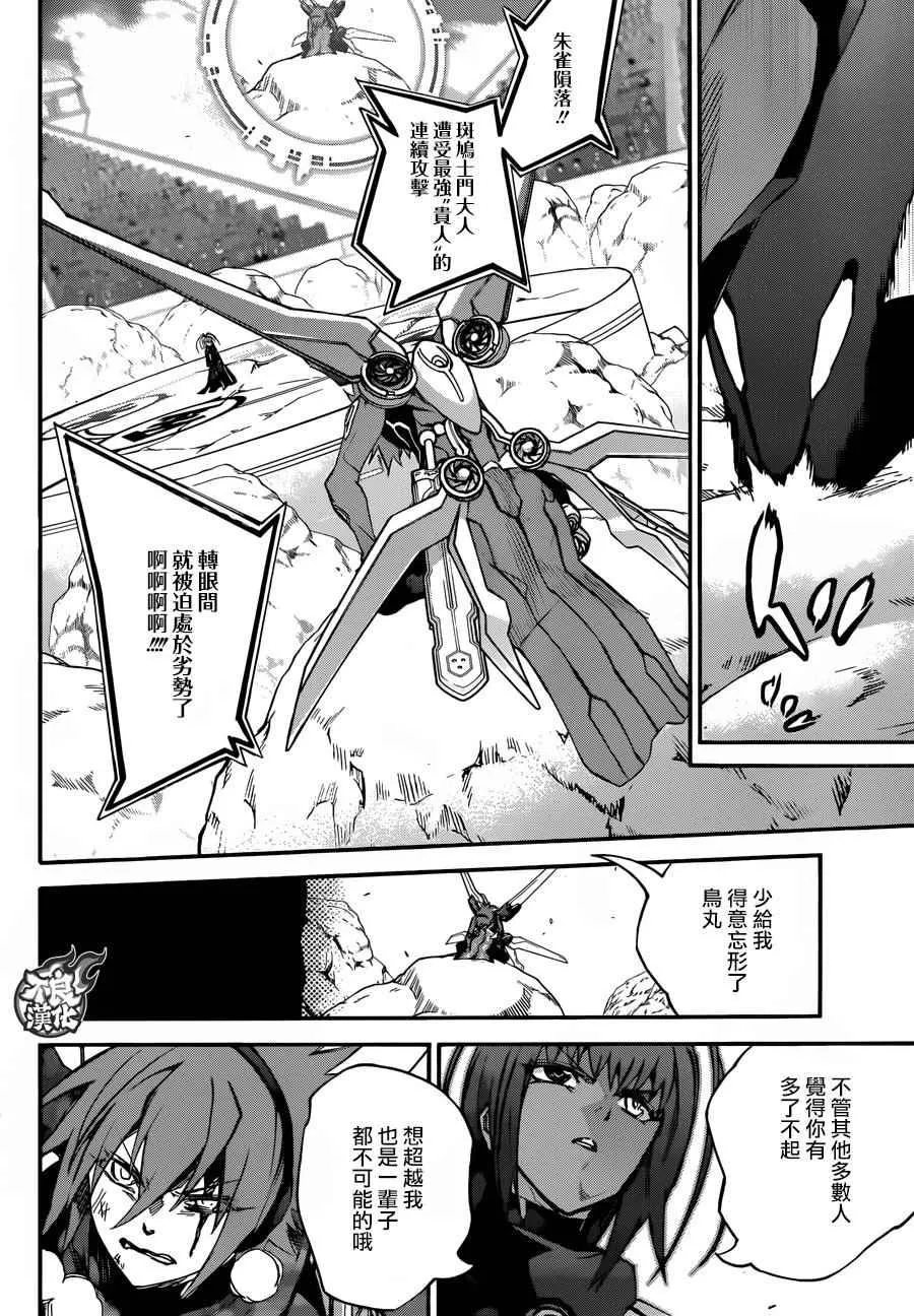 第48话 第15页