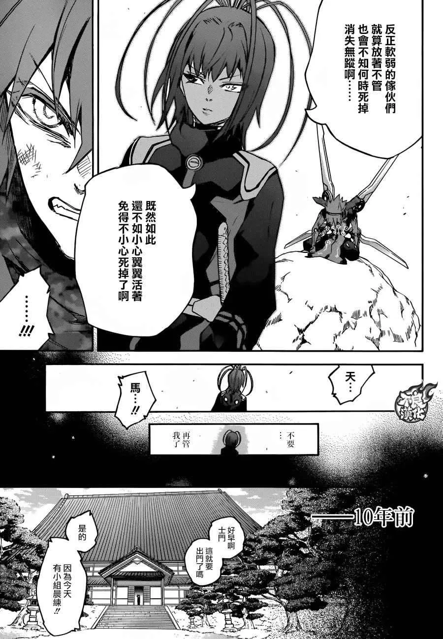 第48话 第16页