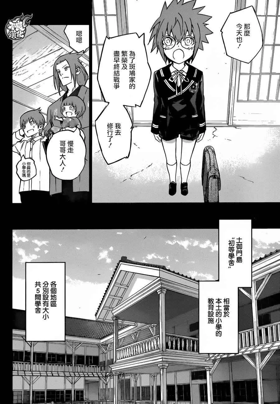 第48话 第17页